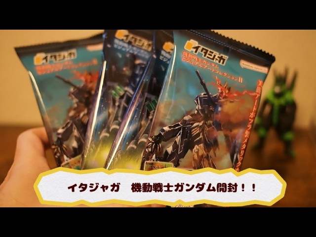 【ASMR・音フェチ】　イタジャガ　機動戦士ガンダム開封です！