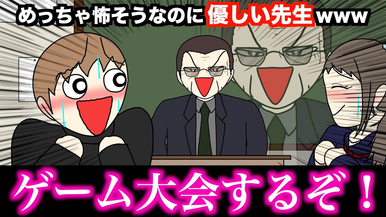 【アニメ】めっちゃ怖そうなのに優しい先生wwwww