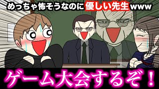 【アニメ】めっちゃ怖そうなのに優しい先生wwwww