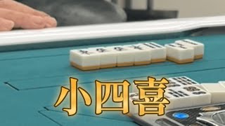 It was a crazy battle with Xiao Shishi [Kyoto Mahjong Tiger] - YouTube