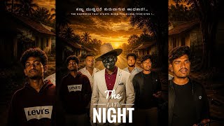 The LATE NIGHT | short movie |@Thenameis_sudeep | Sudeep | Rathi Prakash |Siddaraju|Arun|