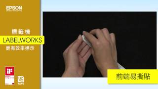 Epson Label writers 標籤機 專業用示範 手機 Epson iLabel App screenshot 1