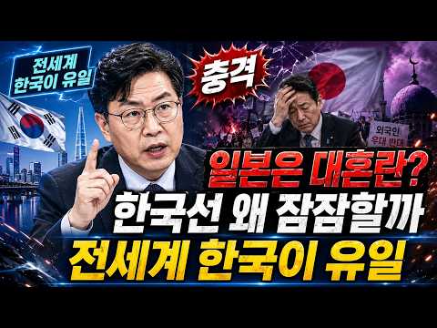 일본·유럽은 이슬람 갈등에 폭발했는데…한국에서만 유독 잠잠한 ‘결정적 이유’ “세계가 한국을 주목했다”