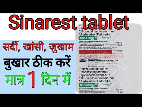 Sinarest tablet uses in hindi | जुखाम, बुखार, दर्द,बंन्द नाक में उपयोगी
