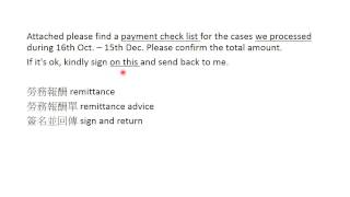 [商務] Remittance advice
