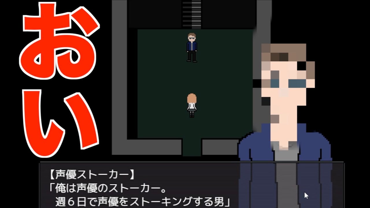 【話が通じない恐怖】謎の声優ストーカー現る《SUM & CHAPPIE》