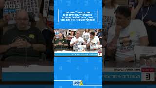 אוהד בן עמי : "חודש לפני שהשתחררתי, בא מפקד ואמר 'תבחרו שלושה שהולכים למות ושלושה שאני ארה להם בברך'