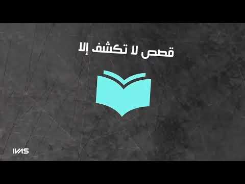 Do you have a secret with Allah Mishary Rashid Alafasy Arabic Nasheed - No Music