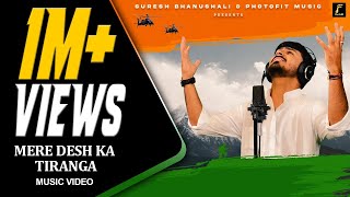 Mere Desh Ka Tiranga | Dhruvin Mevada | Photofit Music Company