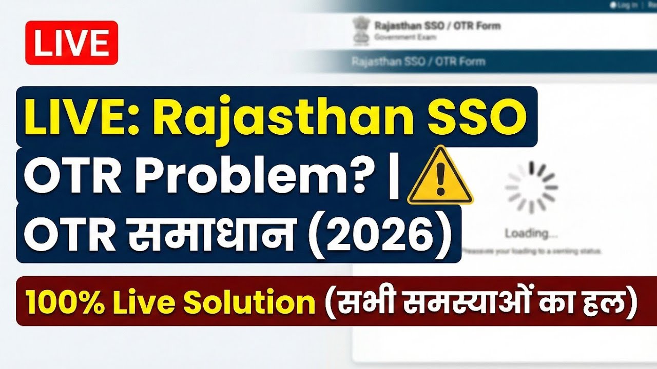 sso otr update kaise kare / sso otr me document kaise upload kare / sso otr update kaise kare