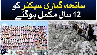 Rich tributes to martyrs of 2012 Gayari sector avalanche tragedy on 12th anniversary - Aaj News
