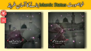 How to Make Beautiful islamic Status Like HaiderWrites🌹| Flowers Fall effect in Kinemaster🍂💫 screenshot 3