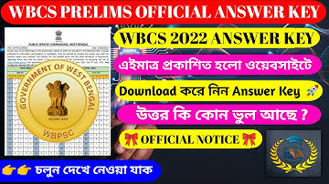 WBCS Preliminary Official Answer Key 2022 | WBCS 2022 Answer Key | The Way Of Education