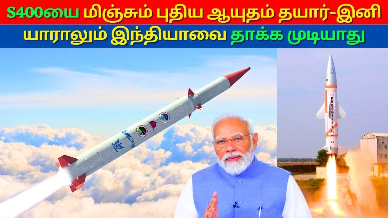 Interesting facts about | Ballistic Missile Defence System | BMD🚀🚀💪| Kannan Info Tamil | KIT