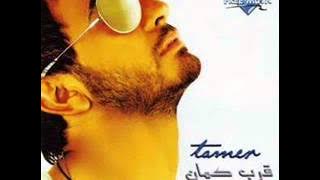 Tamer Hosny - Matesaalnesh