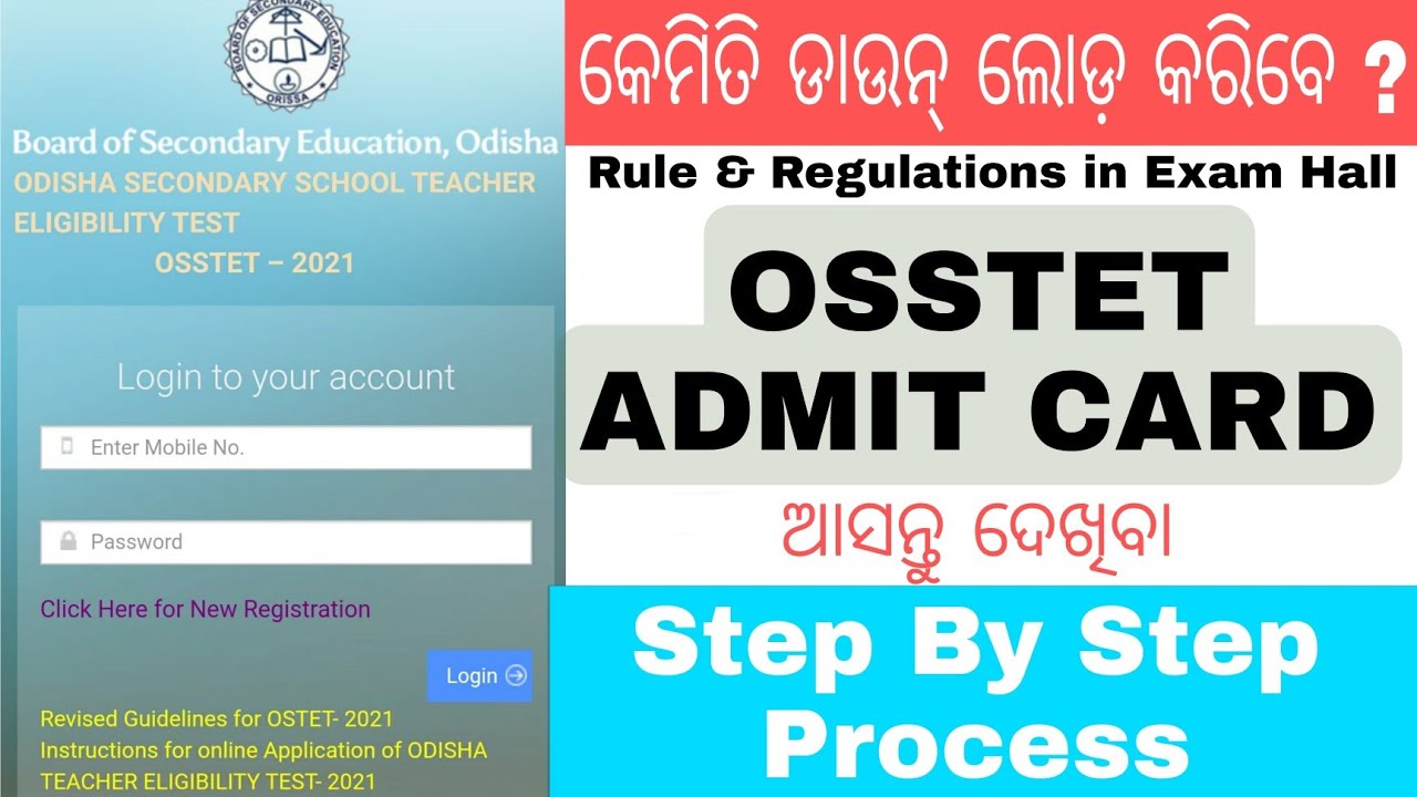OSSTET ADMIT CARD DOWNLOAD !!Step by step process !!BSEO-EXAM !!Rules and Regulations forEXAM