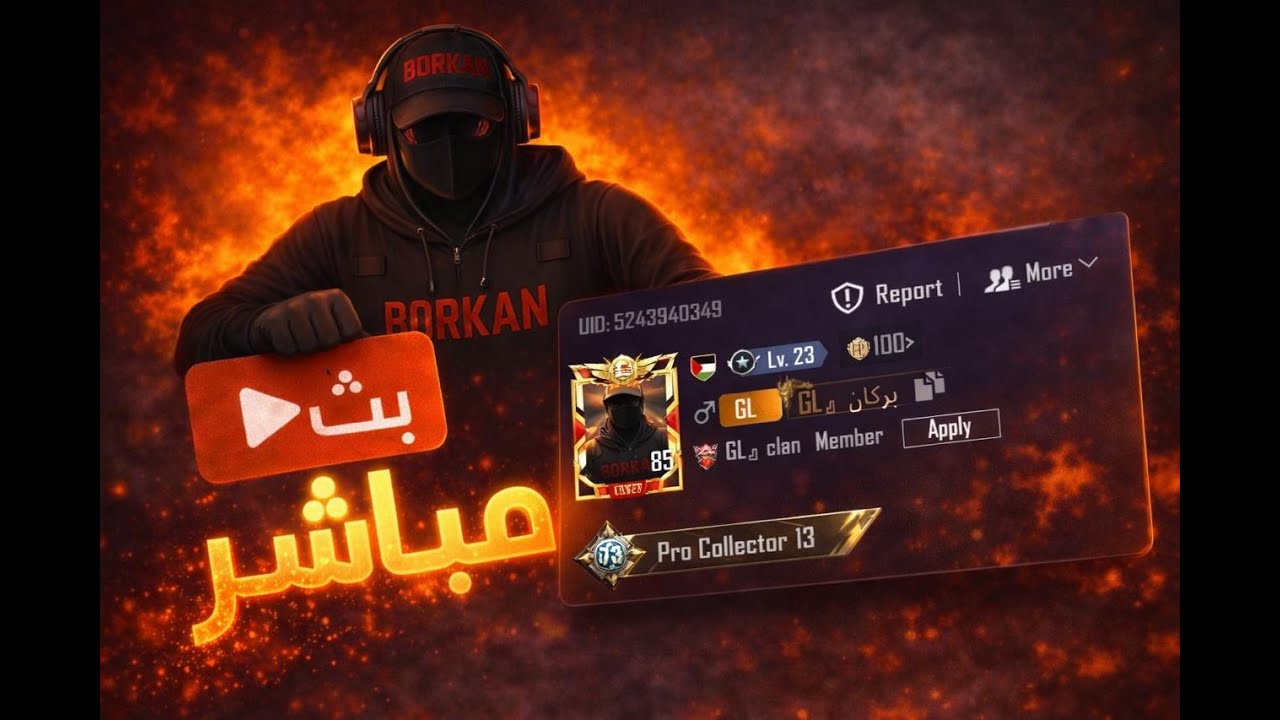 ببجي موبايل / التحديث الجديد