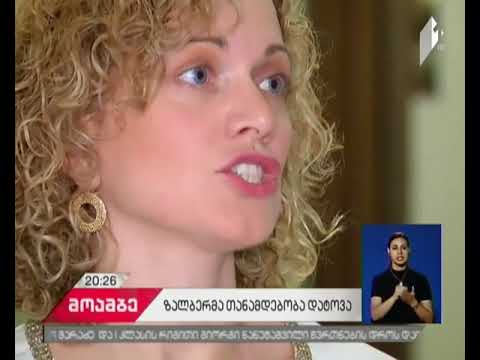 რას უკავშირდება ჰერბერტ ზალბერის პოსტიდან წასვლა - მოსაზრებები #მოამბეში