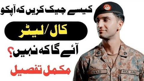 2025 Ma Kaise Check Karen ki Aapko Call Letter Aaega Ya Nahin