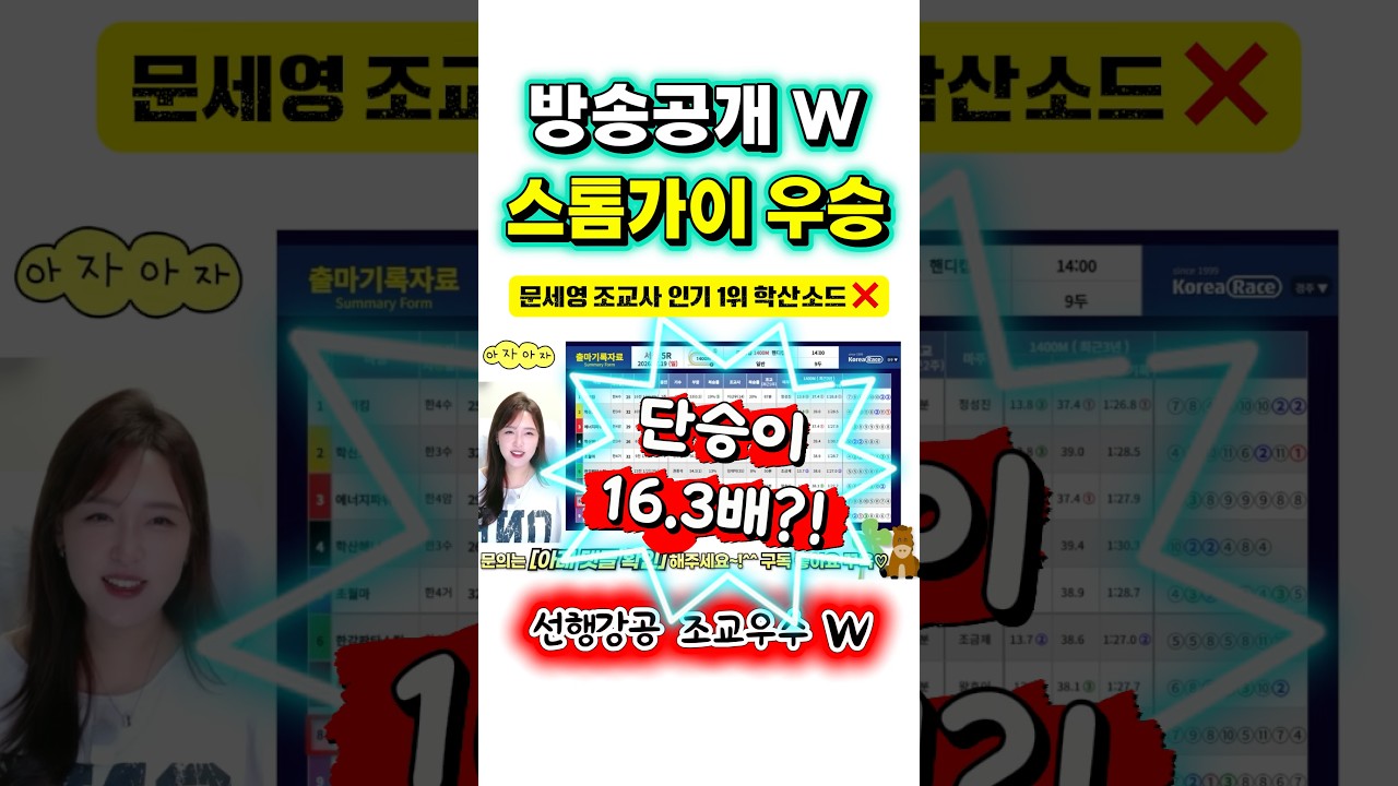 문세영 조교사님... 학산소드는 이번엔 안될 것 같아요...