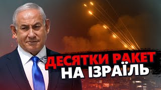 ⚡️НЕОЧІКУВАНО! Ізраїль атакували З НЕБА / Пів сотні РАКЕТ готові ВРАЖАТИ / Реакція ШТАТІВ вразила