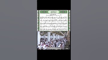 سورة الضحى للشيخ عبدالبارئ الثبيتي