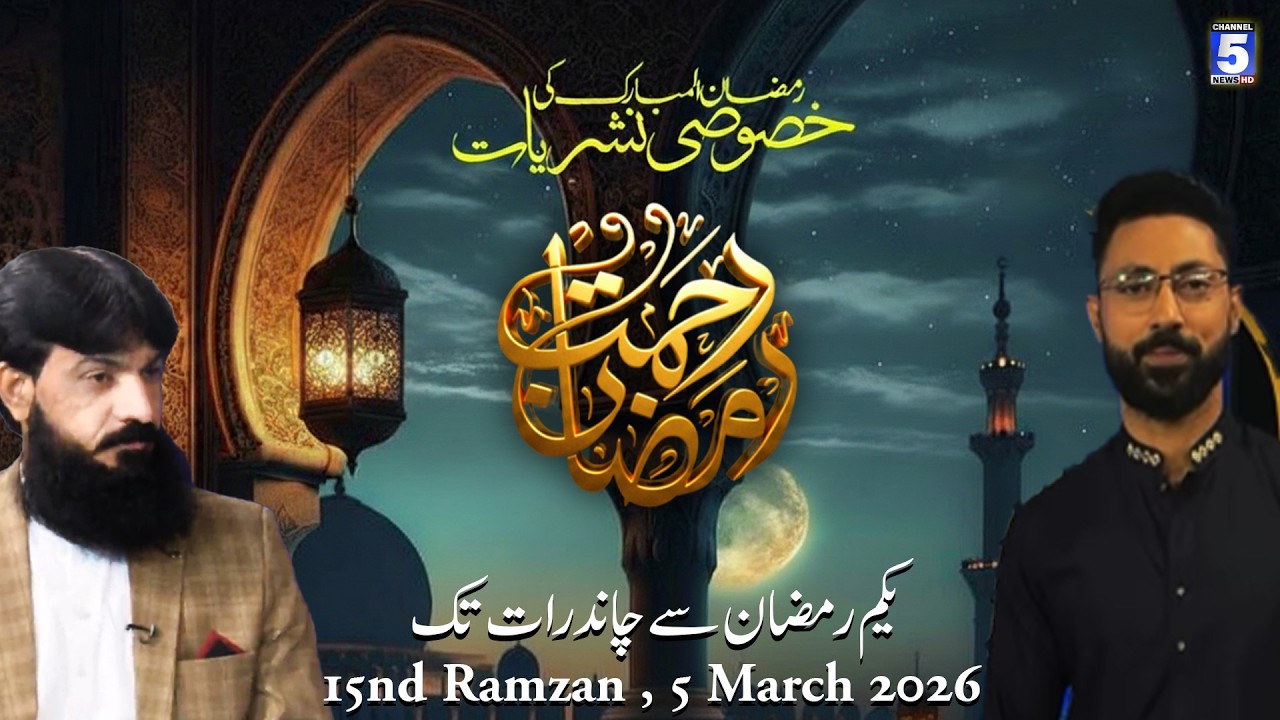 Sehri Transmission | 15th Ramzan | 5 march | Channel5NewsHD