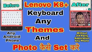 Lenovo K8 Plus Keyboard Any Themes And Photo Set | Any Android Phone Keyboard Theme And Photo Set screenshot 1