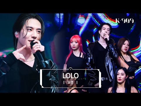 [4K/최초공개] 유겸 (YUGYEOM) - LOLO l @JTBC K-909 230722 방송