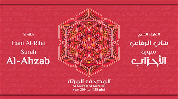 سورة   الأحزاب لعام 1435هـ للشيخ هاني الرفاعي Sheikh Hani Al-Rifai Surah Al-Ahzab 2014