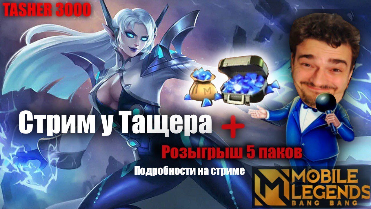 21 Кимми #mlbb #mobilelegend #мобайллегенд #tasher3000 - YouTube