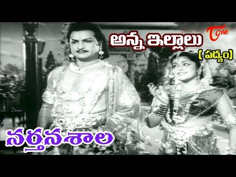 Narthanasala Songs -