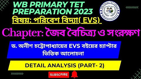#wbprimarytet2023 preparation:জীব বৈচিত্র্য ও সংরক্ষণ|evs class|(2)