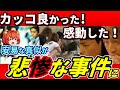【ゆっくり解説】テレビの影響で起きた事件３選【事件】