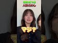 【足人狼】はな足人狼になると下手くそなんかいwwwwww#ワードウルフ #shorts #ゆずまひ