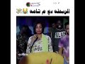 الفنانه مروه الدوليه 