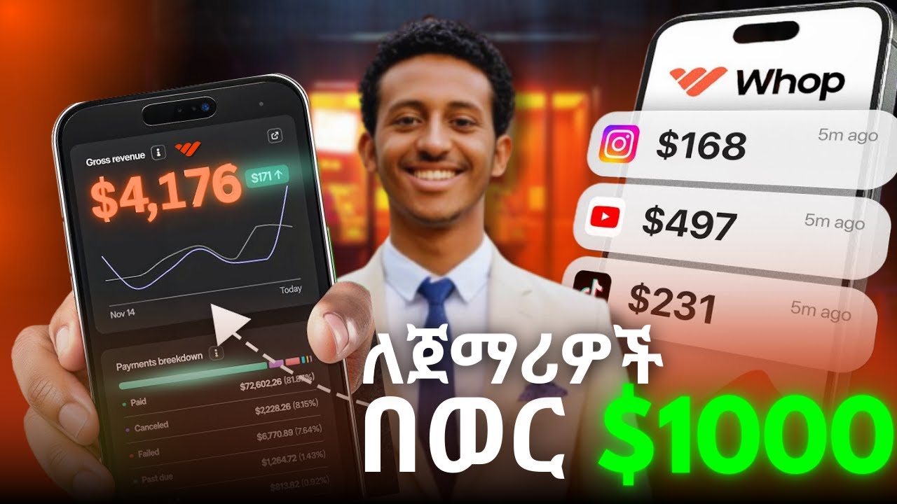 ያለ ምንም Investment ገንዘብ ስሩ | 2025 ምርጥ Online ስራ | Make Money Online In Ethiopia