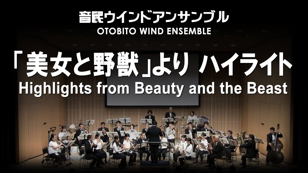 第7回定期演奏会 ~OTO-BEAT 2018~