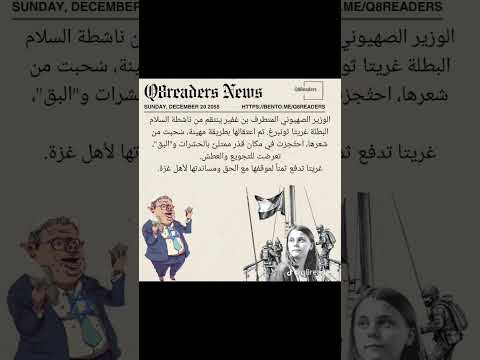غريتا تونبرغ