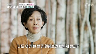 리즈시절✨ CF퀸이였던 이경진의 데뷔 계기는? TV CHOSUN 20220220 방송 | [마이웨이] 285회| TV조선