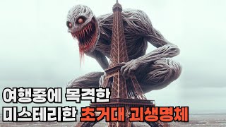 [sub] 무언가 끔찍한 것이 매달려있었다. 코즈믹호러 공포 유튜브소설 코스모포비아 EP.7