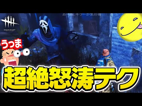 [DbD Server] Assari Shoko Shows Off Her Incredible Chase Techniques [Assari Shoko/Cutout] [2020/0...