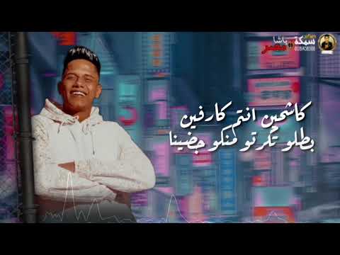 جرا ايه يا ابطال فين الأفعال امتى نشوفلكو بعنينااا