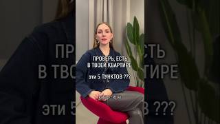 5 пунктов хорошего ремонта — проверь, есть ли они у тебя 🧐