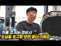 "총 수리비 4천만원의 진실" 사기도 적당히 쳐야지, 벤츠 S350d [풀영상]