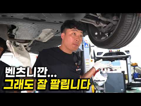 "The Truth Behind the 40 Million Won Repair Bill": When Repairs Cost More Than the Car, Mercedes-...