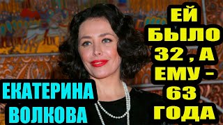 Ей было 32, а ему - 63:  пятая и последняя жена писателя Эдуарда Лимонова.  Екатерина Волкова .