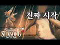 이제 진짜 시작이라구요..? [실크송 SILKSONG 5일차]