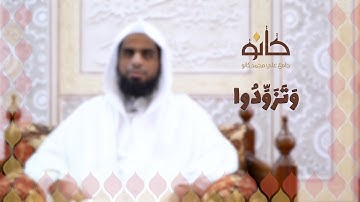 الْحَجُّ أَشْهُرٌ مَّعْلُومَاتٌ | القارئ علي حسين عسيري | رمضان ١٤٤٠ھ