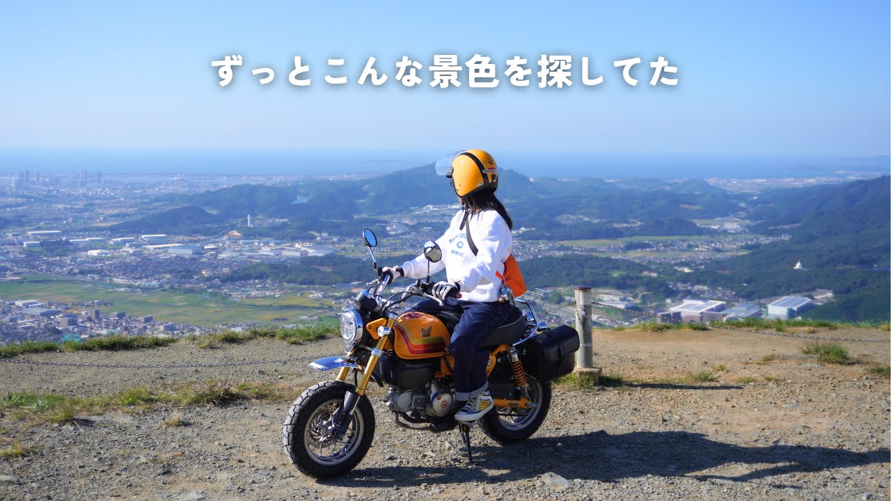 福岡県No. 1の「天空スポット」に行って来た【モンキー125】